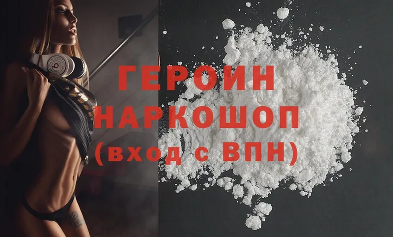 мега маркетплейс  где продают   Серов  Героин Heroin 