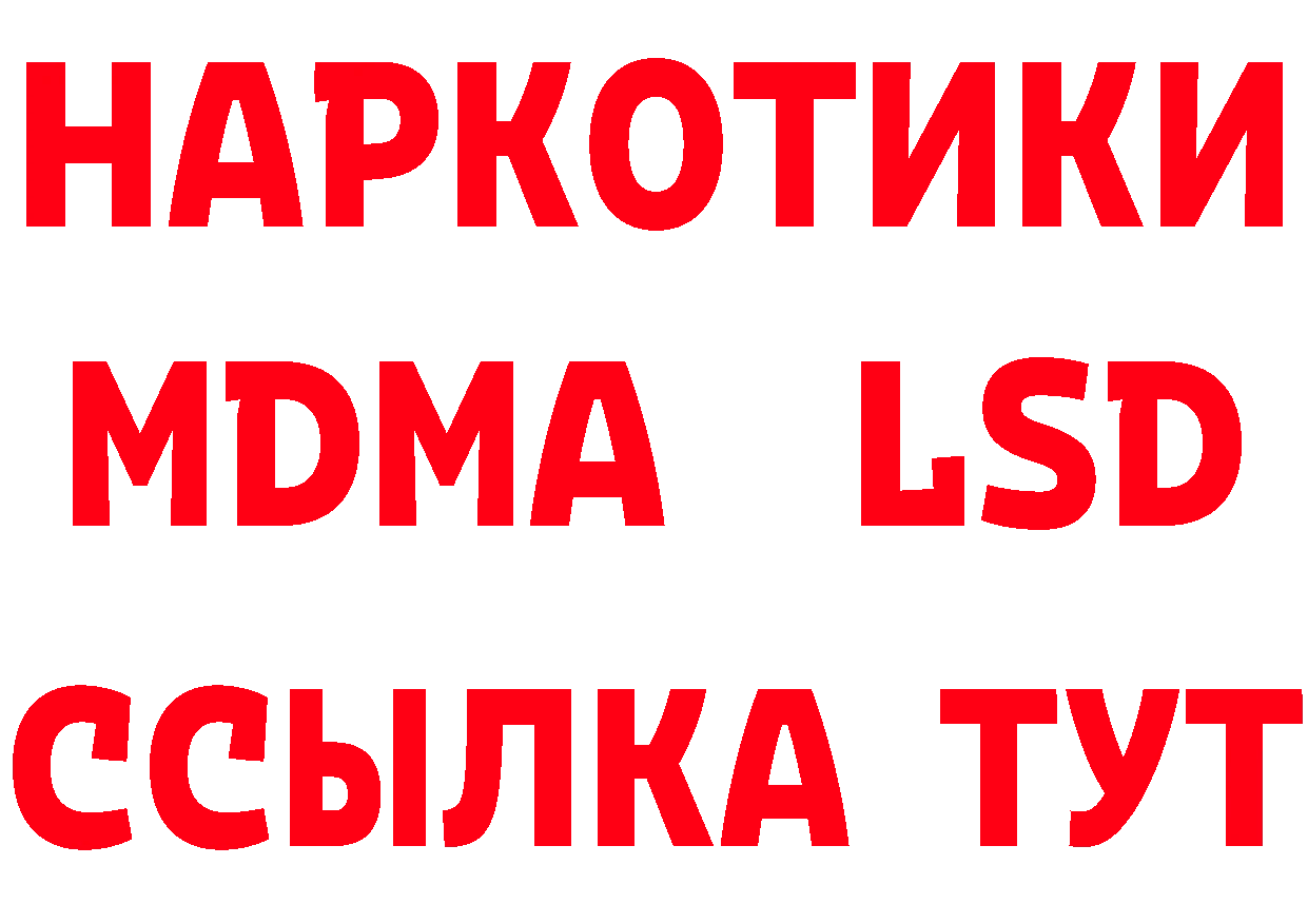 МДМА crystal как зайти сайты даркнета мега Серов